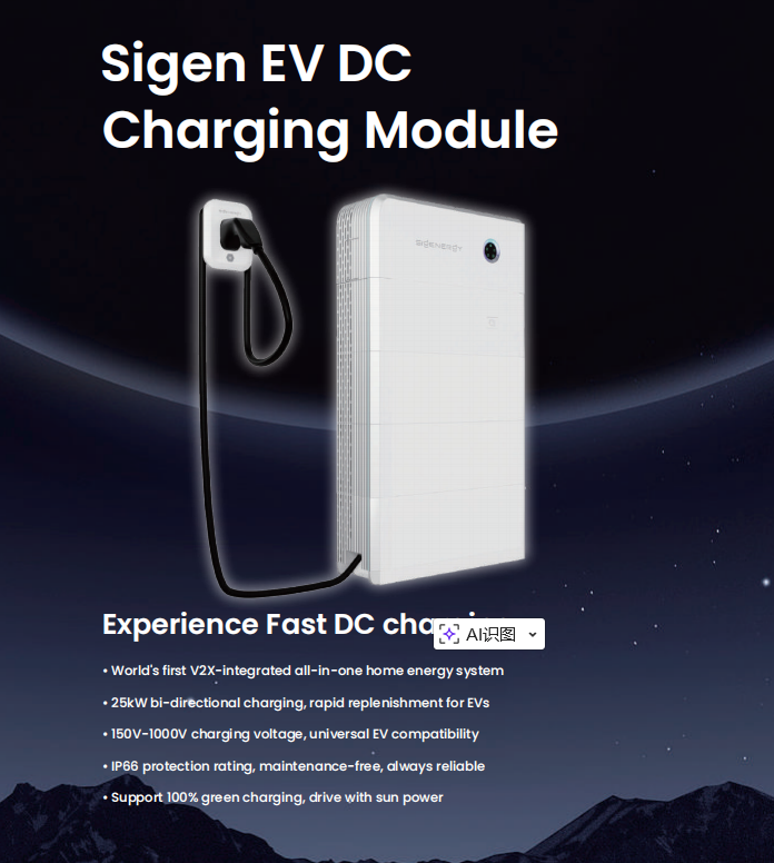 Module de charge Sigen&nbsp;EVDC